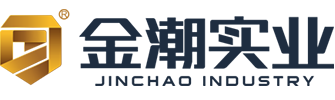 海寧市金潮實業有限公司